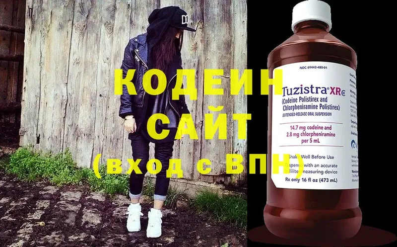 Кодеин Purple Drank  Змеиногорск 