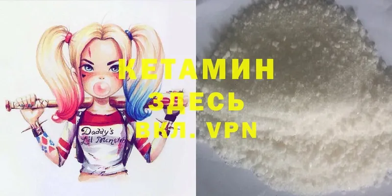 Кетамин ketamine  что такое наркотик  Змеиногорск 