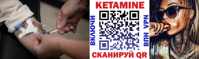 купить наркотик  мега ТОР  КЕТАМИН ketamine  Змеиногорск 
