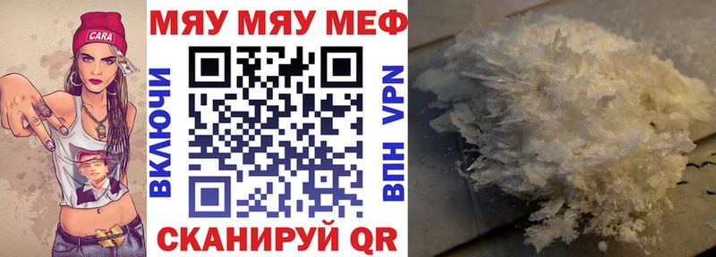 МЯУ-МЯУ VHQ  Змеиногорск 