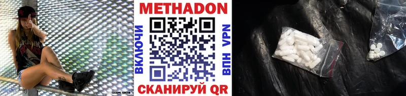 МЕТАДОН methadone  сколько стоит  mega как войти  Змеиногорск 